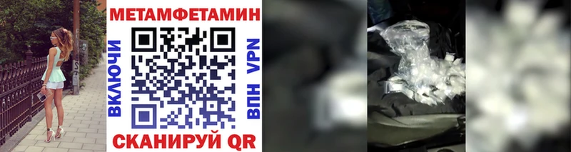 мега как зайти  Любим  Первитин Methamphetamine 